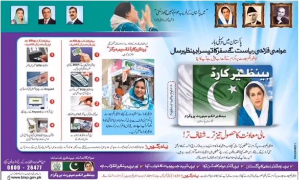 Benazir Income Support Program