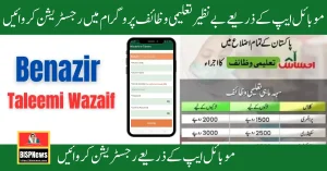 Eligibility for Benzair Wazaif Online